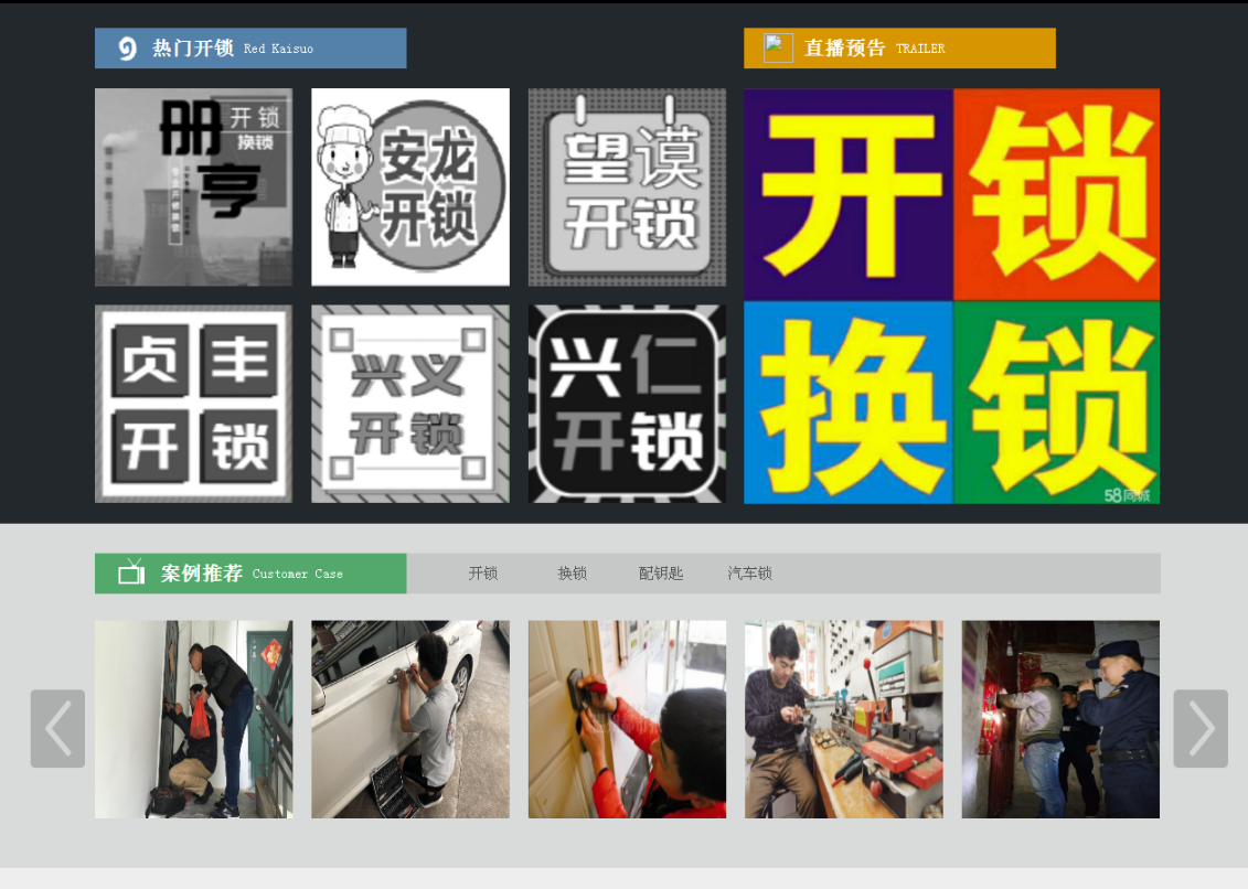 灞桥黔西南开锁网门户网站